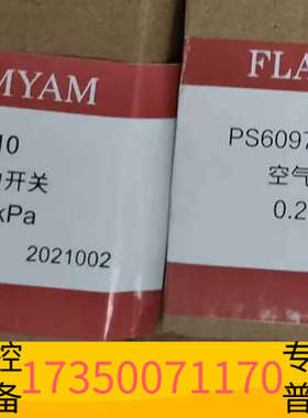 华泰FLAMYAM PS6097A210 空气压力开关，