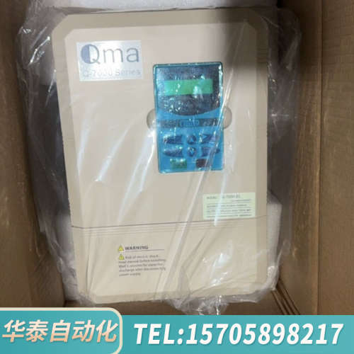 华泰酷玛Q-7000-EL/Q-7000-IP/Q-7000