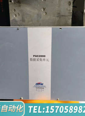 华泰数据采集单PAC2000   议价