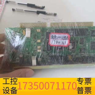 华泰海湾5000回路板 F7.820.368，，