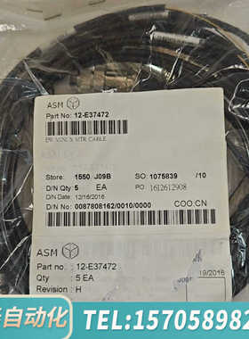 华泰ASM光纤12-E37472 1m