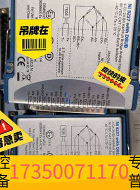 华泰新到一批NI 9237 DSUB和网口两种接口都