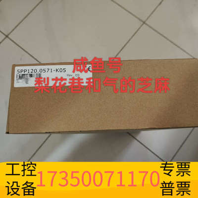 华泰5PP120.0571-K05 贝加莱触摸屏，欢