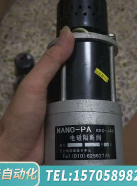 华泰GDC-J40电磁隔断阀，，五台，一切