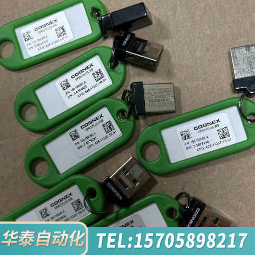 华泰康耐视，VRPO-plus-WB，少量，，还