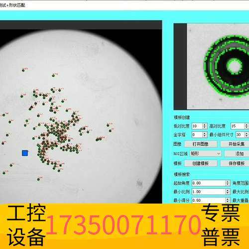 华泰机器视觉，OpenCV，Qt，工业相机采集，图像采集，图像处议价