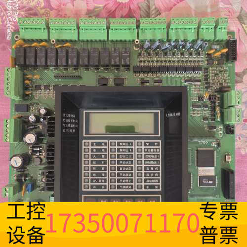 华泰诺帝菲尔气体灭火控制器主板RP-1002PLUS，