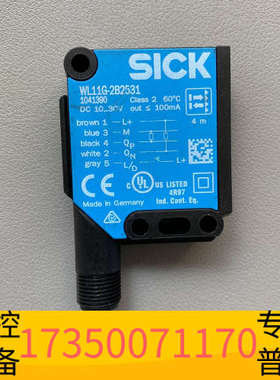 华泰SICK光电开关 WL11G-2B2531 货号104139
