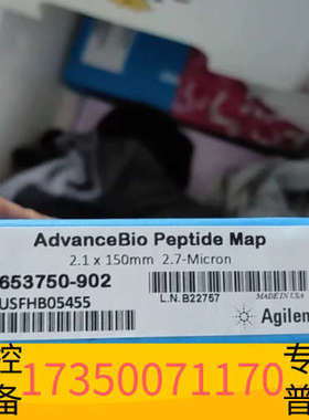 华泰分析色谱柱，货号653750-902