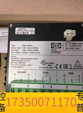 华泰DEIF CSQ-3 ，多计量器议价