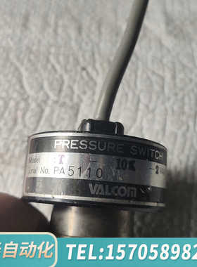 华泰VALCOM压力传感器，型号PA5110，带线缆接口，外