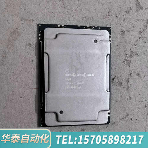 华泰Intel Xeon Gold 6140服务器CPU，主频2