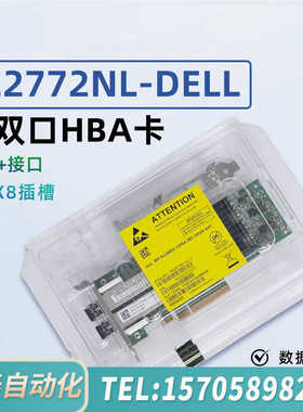 华泰DELL QLogic QLE2772NL-DELL