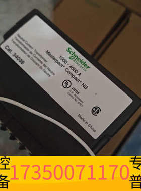 华泰Masterpact Compact NS零序互感