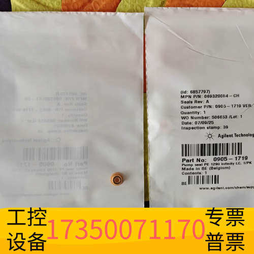 华泰1290密封圈，PE材质，也是1260正向密封圈，09