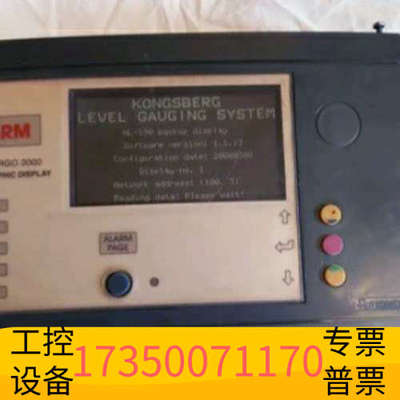 华泰Kongsberg Level Gauging  Syste