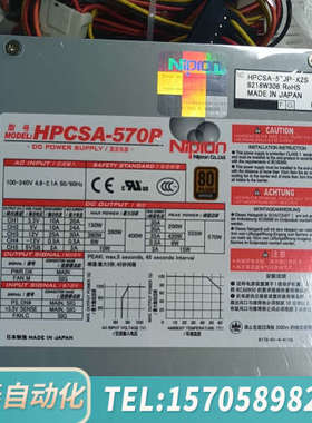 华泰Nipron HPCSA-570P工控电源，570W大功