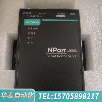 华泰 MOXA NPort 5250A 串口服务器