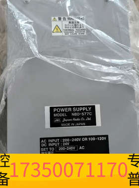 华泰电源NBD-577C