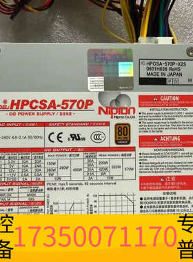 华泰Nipro HPCSA-570P电源 HPCSA-570