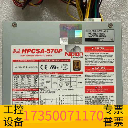 华泰Nipro HPCSA-570P电源 HPCSA-570
