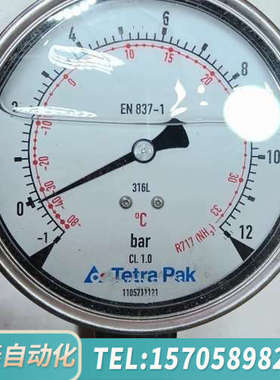 华泰利乐 tetrapak  制冷 压力表 11057111