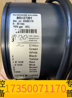 华泰LEINE LINDE Incremental Encode