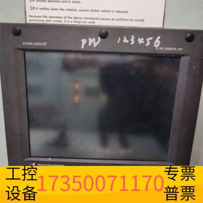 华泰MITUSUI MSR EMS-200II船舶机舱显示屏议价