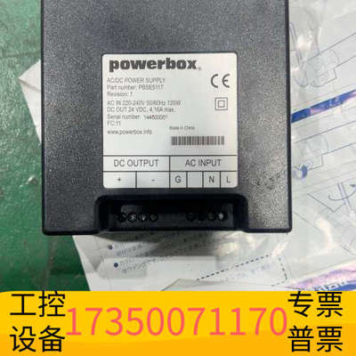 华泰ABB电源模块PBSE5117，功率120W，输出24VDC