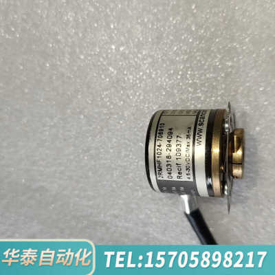 华泰编码器2RMHF-1024-706910 微型编码器