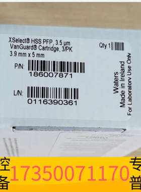 华泰186007871沃特世XSelect HSS PFP保护柱
