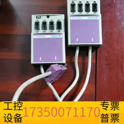 华泰接口模块TSXCANTDM4一组，，实