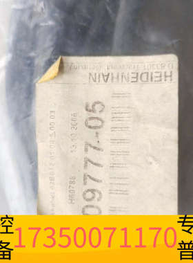 华泰海德汉线缆，ID309777-05，没拆封，原，出