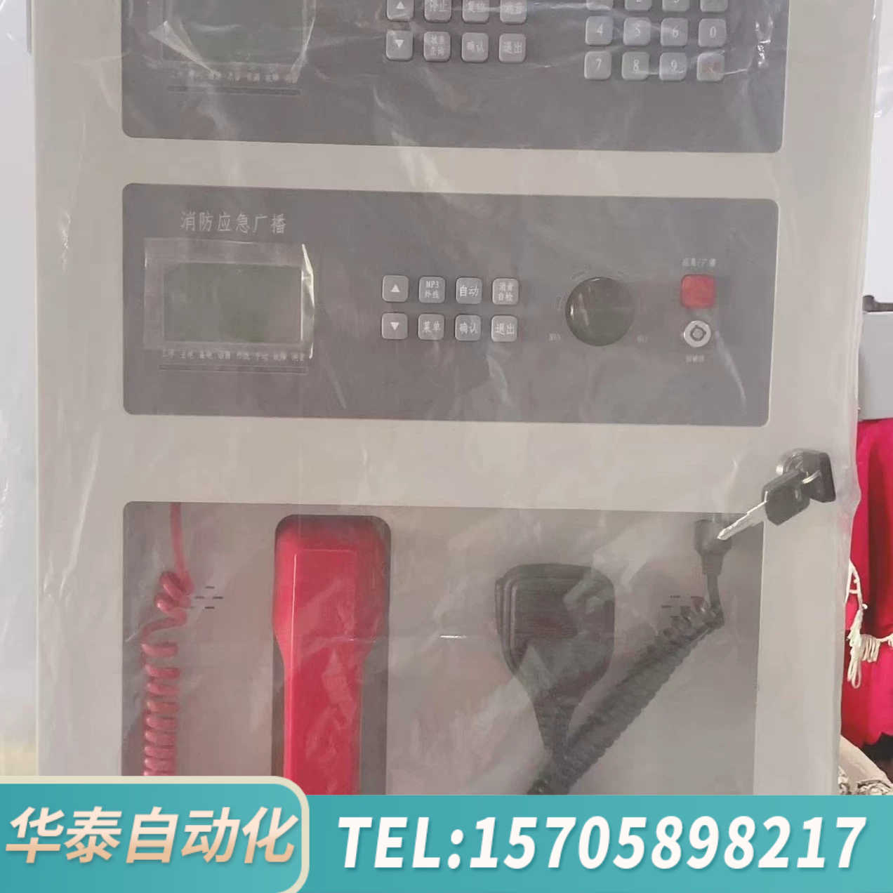 华泰海湾N90壁挂消防广播电话GST-GD-N90消防应急广播设