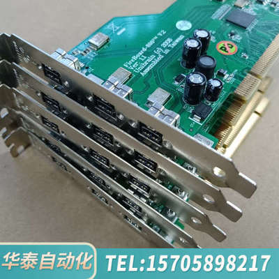 华泰IOI FireBoard-800 v2 三泰4037A/5
