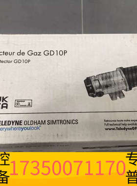华泰SIMTRONICS GD10 GAS DETECTOR，G