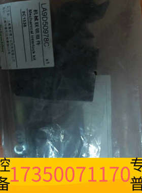 华泰LA9D50978C机械联锁组件，，型号8