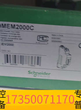 华泰单相电能表 iEM2000C - 230V - 0..40A