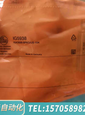华泰IFMIG5938接近开关，，型号IG