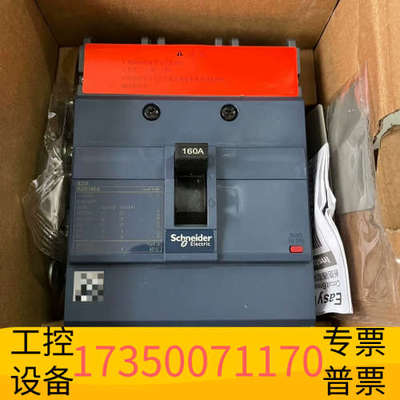 华泰 EZD160E3160N 3P160A 塑壳断路器