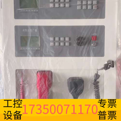 华泰HK-GK-3502消防应急广播电话一体机  消防电