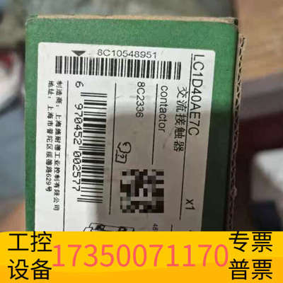 华泰新款交流接触器lc1d40ae7c  ac48v