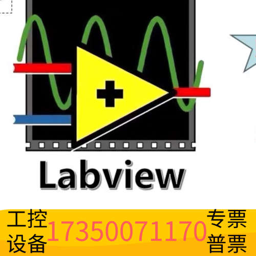 华泰Labview安装2015-2024