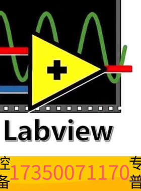 华泰Labview安装2015-2024
