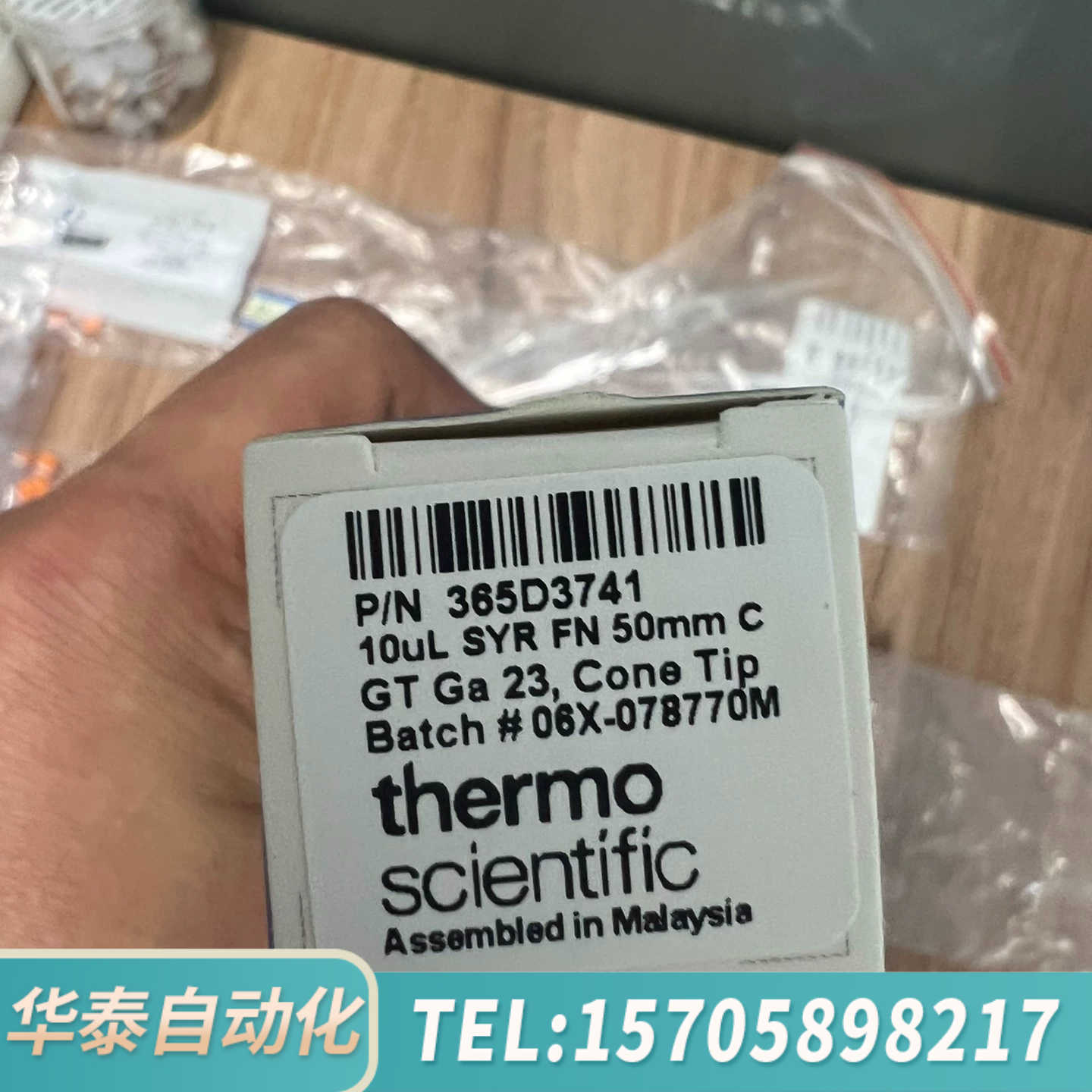 华泰365D3741 赛默飞进样针