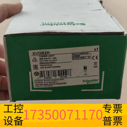 华泰报警灯 XVGB2H，XVGB3H，，未上