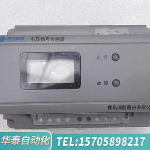 华泰北大青鸟JBF6187电压信号传感器，图片！