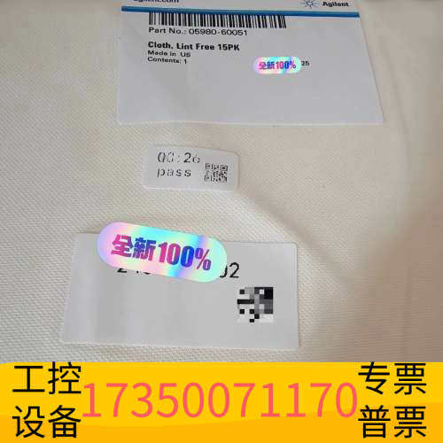 华泰05980-60051无尘布，15片装，，