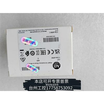 华泰1734－ARM议价华泰17