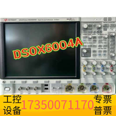 华泰tDSOX6004A示波器，DSOX410